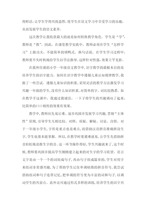 教师研修学习心得体会 (2).docx