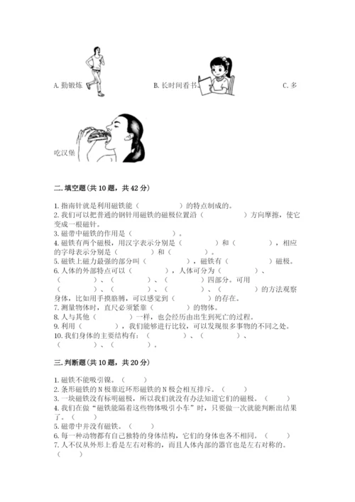 教科版小学科学二年级下册期末测试卷及完整答案（典优）.docx