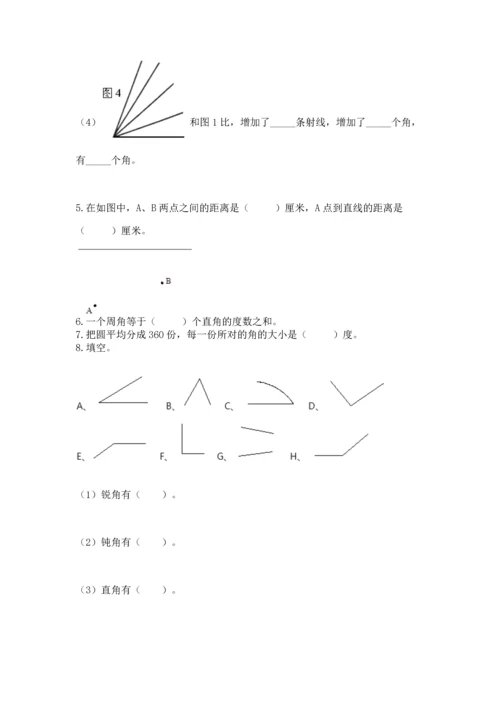 人教版四年级上册数学第三单元《角的度量》测试卷（名师推荐）word版.docx