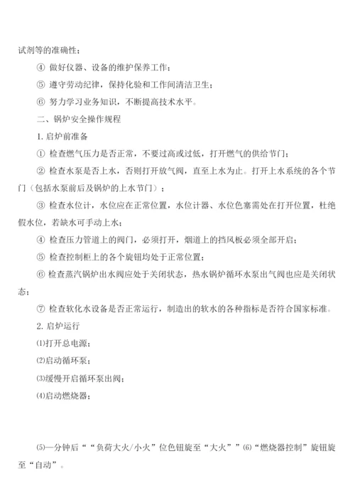 燃气锅炉房安全管理制度(2篇).docx