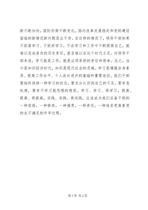 学习《加强作风建设促进廉洁勤政》心得体会 (2).docx