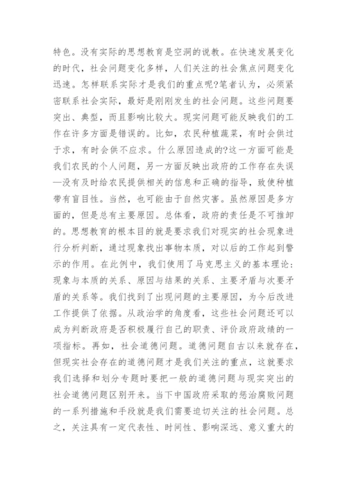 法律基础分析论文.docx