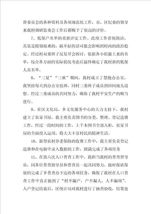 2021本年度思想学习工作总结精选9篇