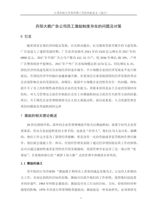 已改-刘尚博论文222.docx