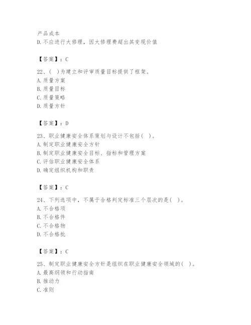 2024年设备监理师之质量投资进度控制题库精品【夺冠】.docx