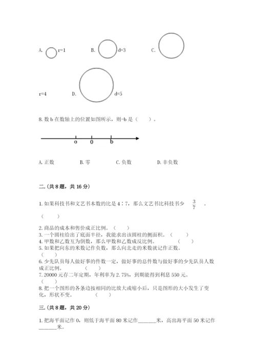 青岛版六年级数学下学期期末测试题附答案【精练】.docx