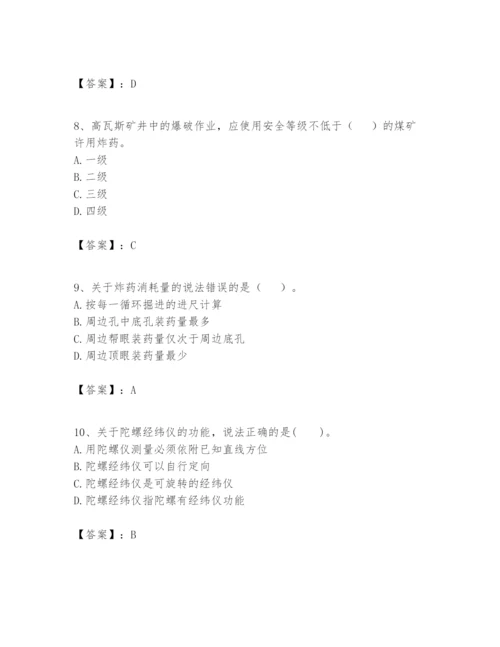 2024年一级建造师之一建矿业工程实务题库附答案【综合卷】.docx