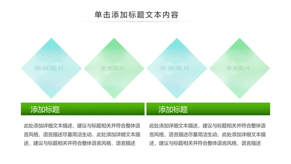 绿色环保城市低碳环保绿色出行PPT模板