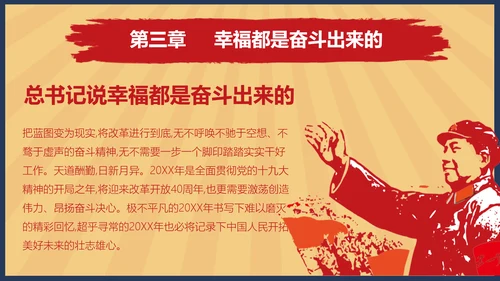 向劳模教学五一劳动节主题教育PPT课件