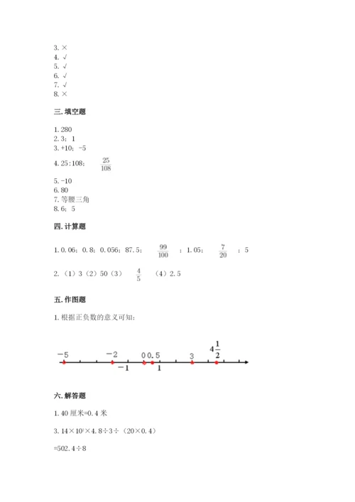 六年级下册数学期末测试卷（b卷）word版.docx