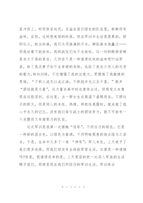 教师军训5天心得5篇.docx