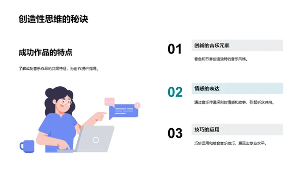 商务风教育培训教学课件PPT模板