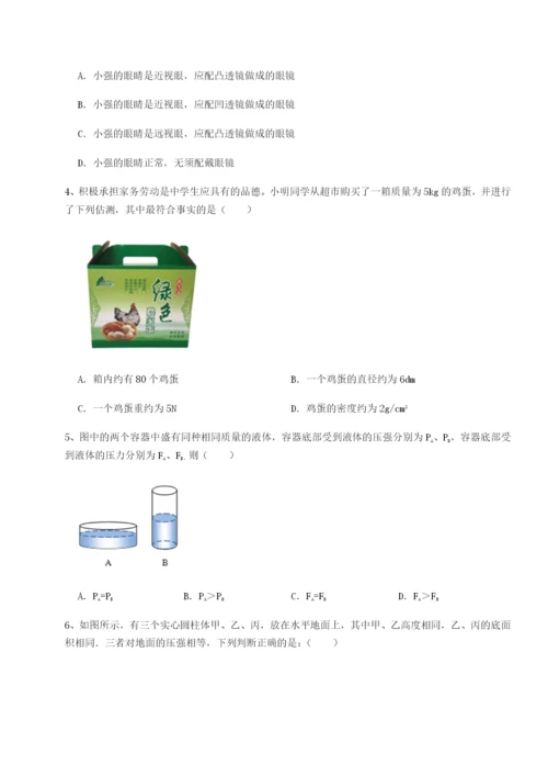 小卷练透河北石家庄市第二十三中物理八年级下册期末考试达标测试练习题（含答案解析）.docx