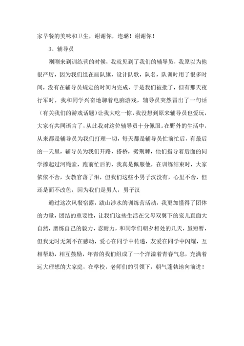 热门初中军训心得体会锦集五篇.docx