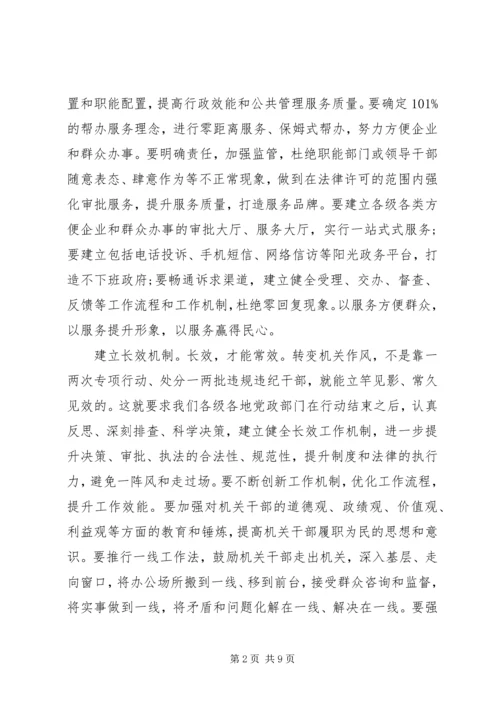 坚持标本兼治以案促改心得体会.docx