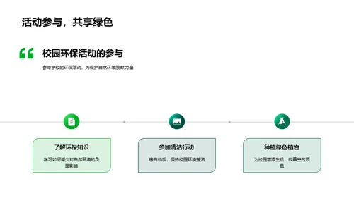 探索自然科学