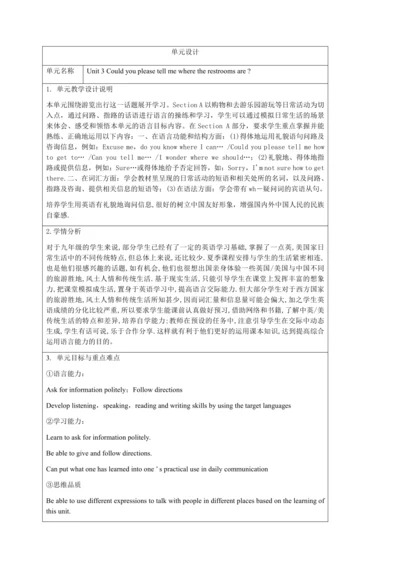 新课改单元整体教学设计人教版九年级Unit 3 Could you please tell me w
