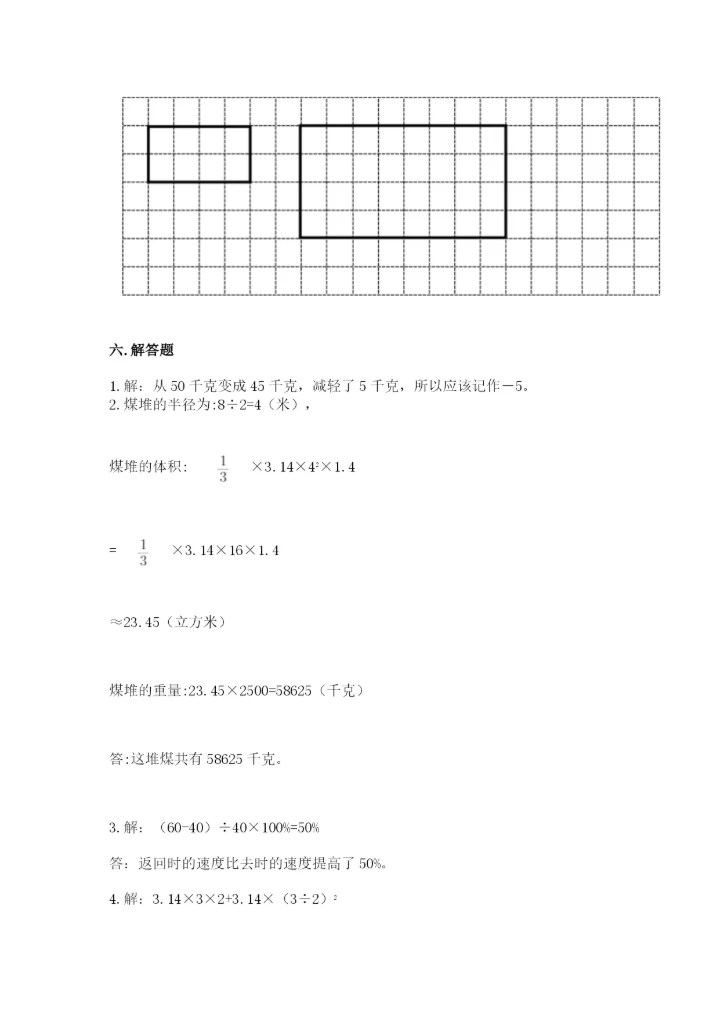 小升初六年级期末测试卷及参考答案【培优b卷】.docx