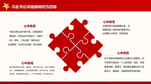 讲奉献有作为做合格共产党员党课党员培训PPT模板