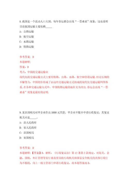 四川广安市安民人力资源有限公司招考聘用劳务派遣人员模拟试卷附答案解析第2期