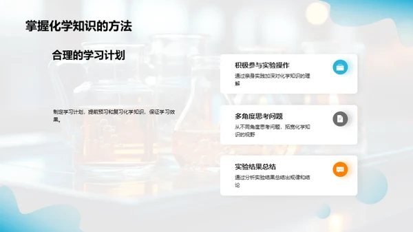 化学实验全探索