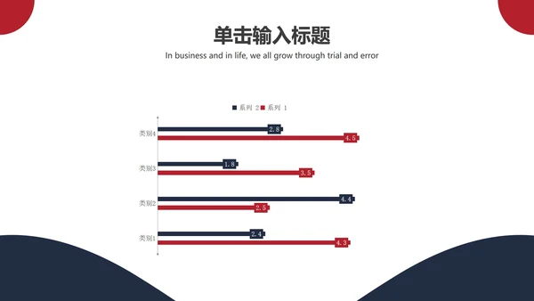 黑红不规则线条简约PPT模板
