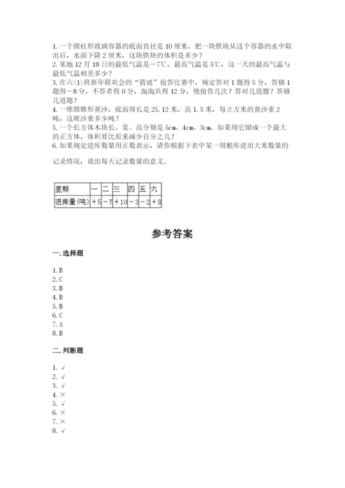 小升初六年级期末试卷及答案（精品）.docx