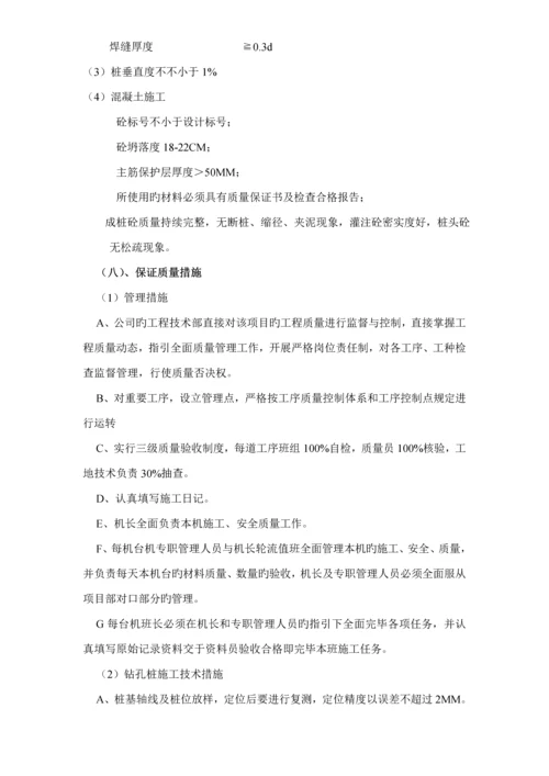 桩基关键工程综合施工组织设计.docx