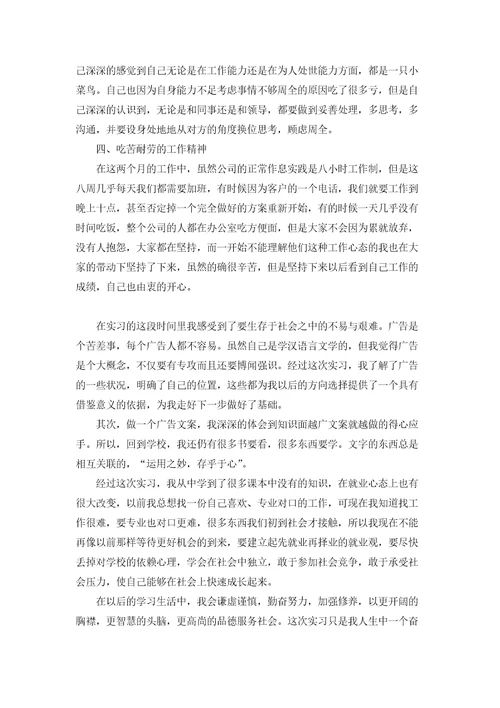 设计公司的实习报告锦集九篇