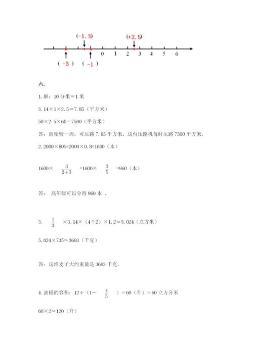 西师大版数学小升初模拟试卷精品【名师系列】.docx