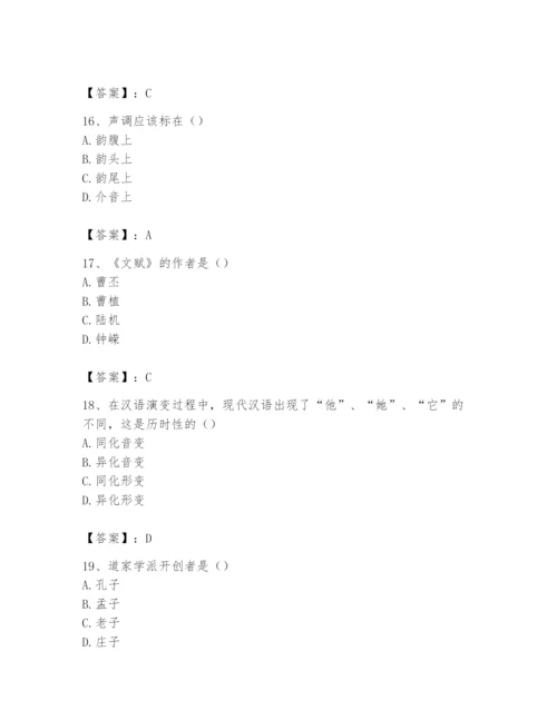 2024年国家电网招聘之文学哲学类题库含答案（达标题）.docx