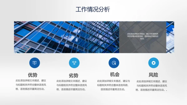 党政机关事业单位办公室行政工作总结述职报告PPT模板
