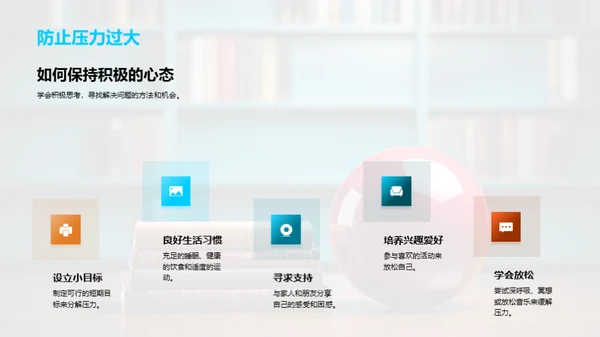 压力处理指南