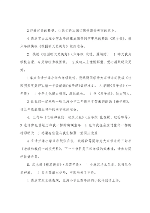 大型庆典活动方案