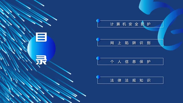 网络科技5G通信PPT课件