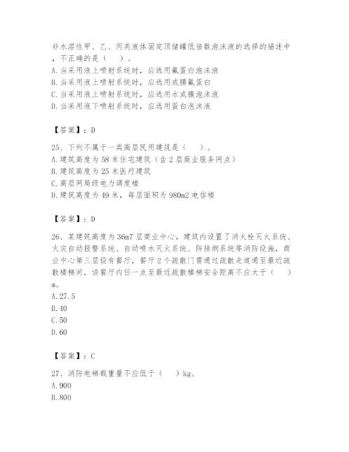 注册消防工程师之消防安全技术实务题库及答案（基础+提升）.docx