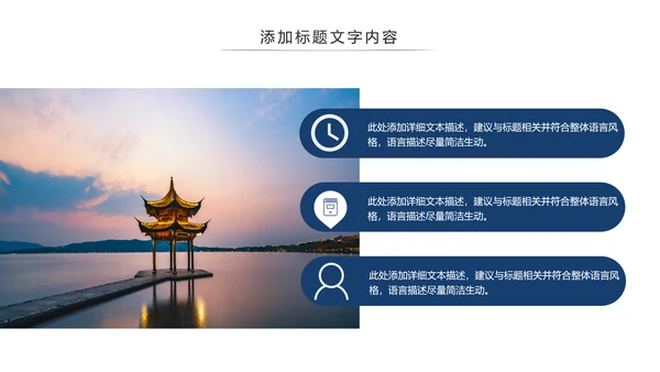 杭州印象旅游旅行日记景点介绍画册动态PPT模板