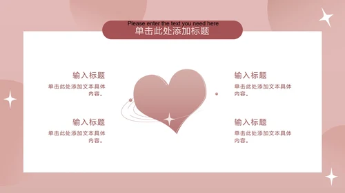 扁平渐变爱心教师节PPT模板