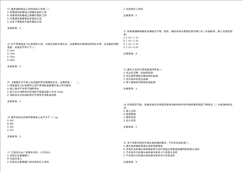 二级建造师建筑工程管理与实务考前拔高训练押题卷3带答案