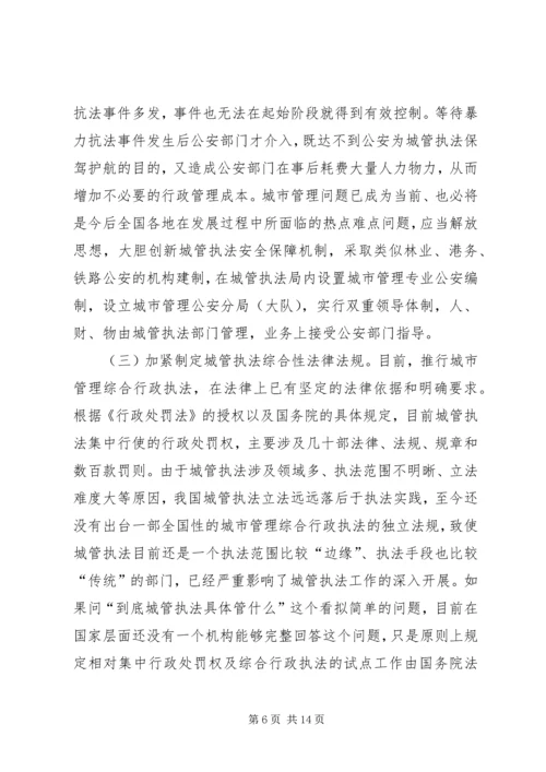 关于乡镇选举方式改革的几个问题 (3).docx