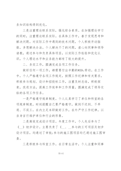 设计师2022年个人工作总结汇报.docx