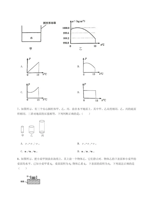 强化训练安徽无为县襄安中学物理八年级下册期末考试重点解析试题（含详细解析）.docx