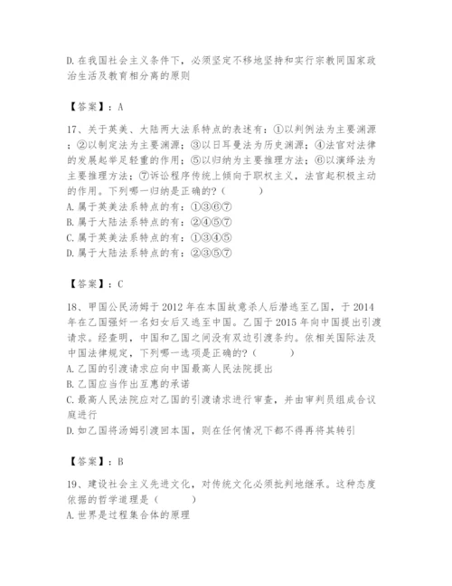 2024年国家电网招聘之法学类题库附完整答案【各地真题】.docx