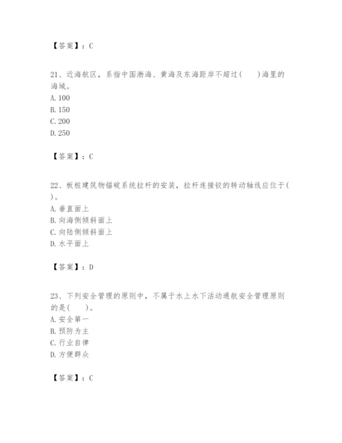 2024年一级建造师之一建港口与航道工程实务题库附完整答案【易错题】.docx