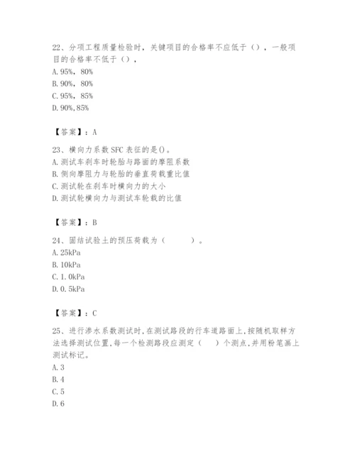 2024年试验检测师之道路工程题库及参考答案【培优a卷】.docx