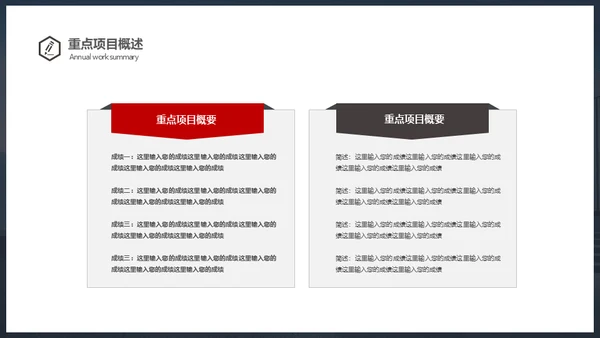 新梦想新征程年终总结通用PPT模板