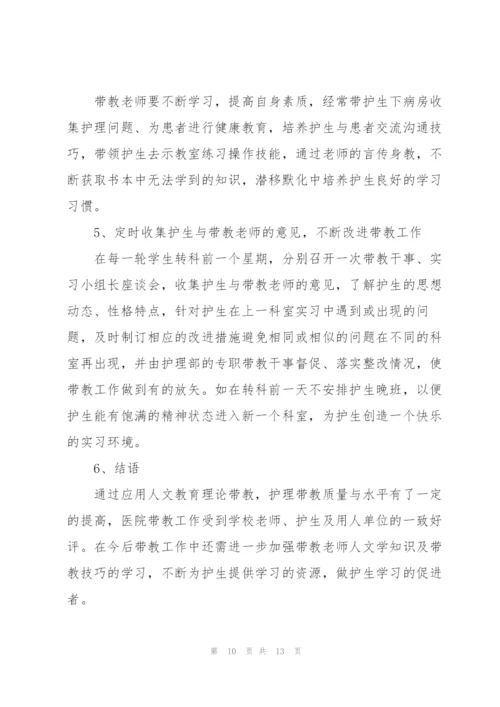 护士毕业个人实习工作总结范本2022.docx