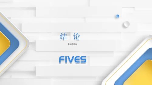 浅析数学教育中学生想象力培养教师通用PPT模板