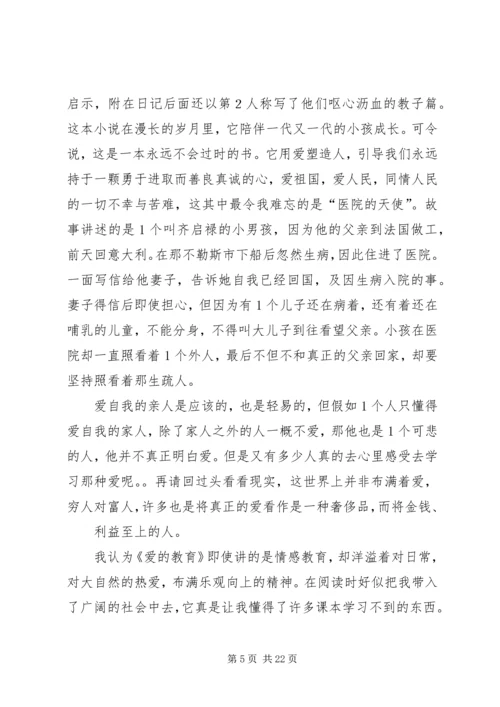 学习《反对官僚主义》和《反对自由主义》读后感_1.docx