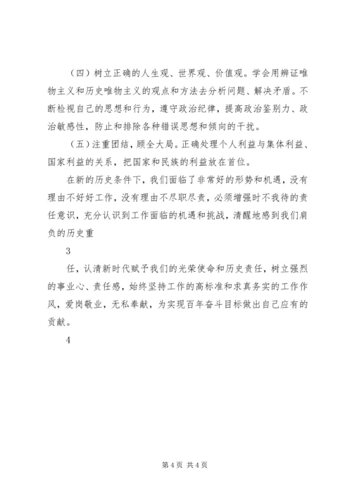 基本理论学习心得体会 (2).docx